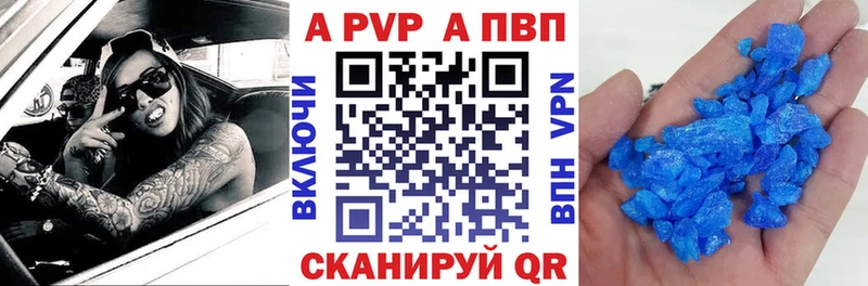 купить  сайты  Жердевка  Alpha-PVP Crystall 