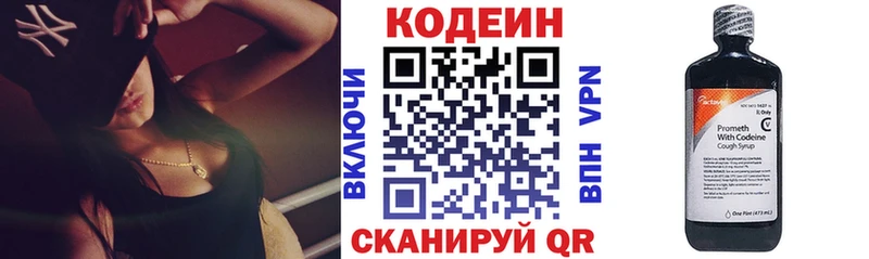 Codein Purple Drank  mega зеркало  Жердевка  купить наркоту 