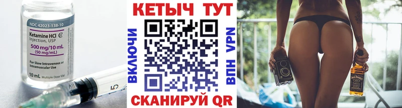 КЕТАМИН ketamine  Жердевка 