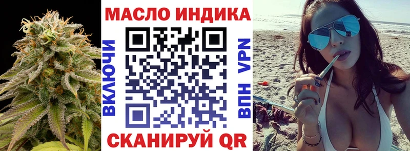ТГК THC oil  наркошоп  гидра как войти  Жердевка 